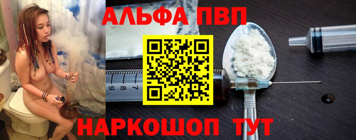 APVP кристаллы  Вход с VPN  Alpha PVP  Гусиноозёрск  Alpha-PVP VHQ  магазин    Alfa_PVP крисы CK 