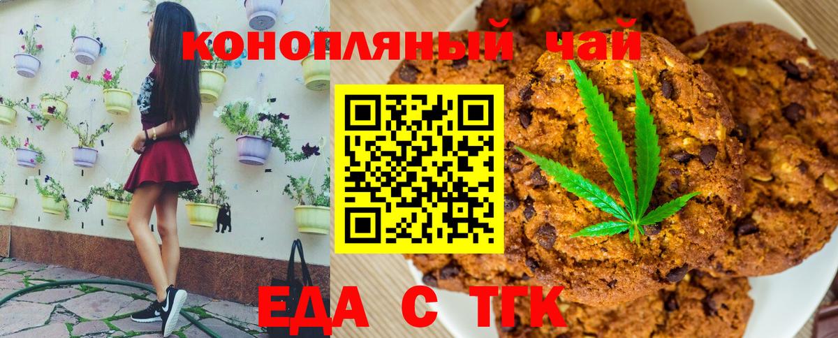 Гусиноозёрск  Canna-Cookies конопля  Вход с VPN 