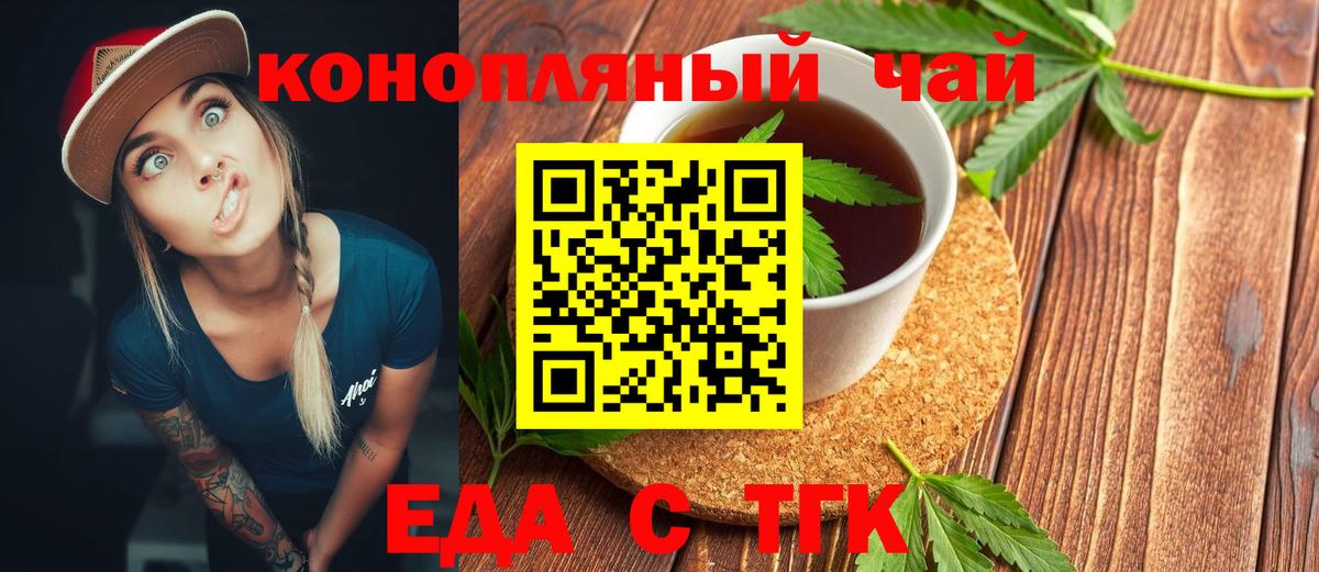Canna-Cookies конопля Гусиноозёрск