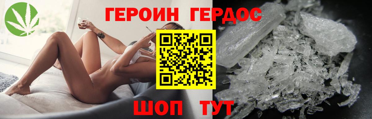 Героин афганец  Вход с VPN  Гусиноозёрск 