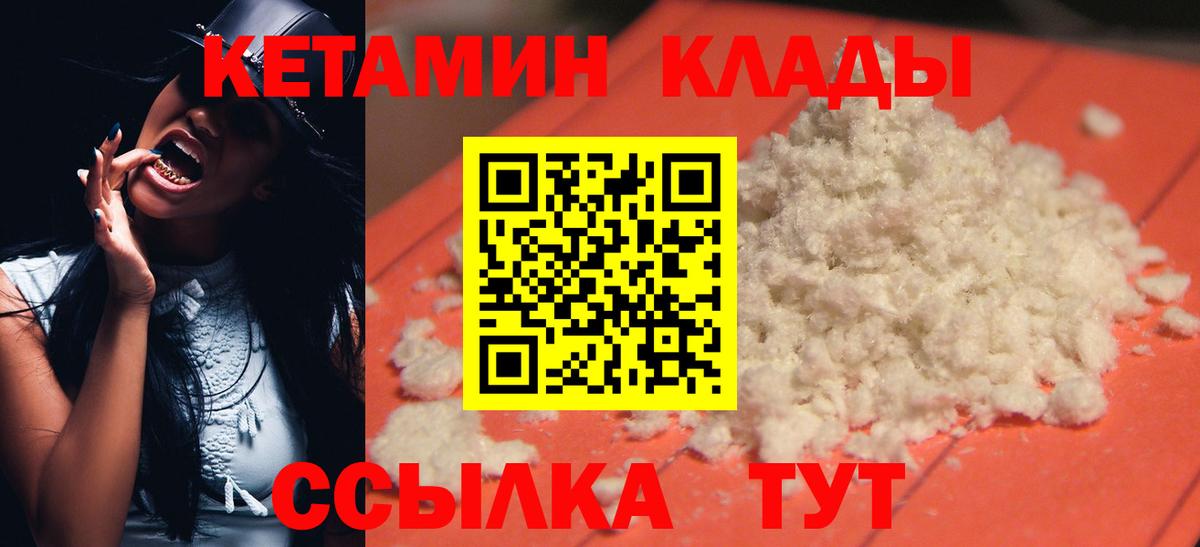 Кетамин VHQ  Вход с VPN  КЕТАМИН VHQ  Гусиноозёрск 
