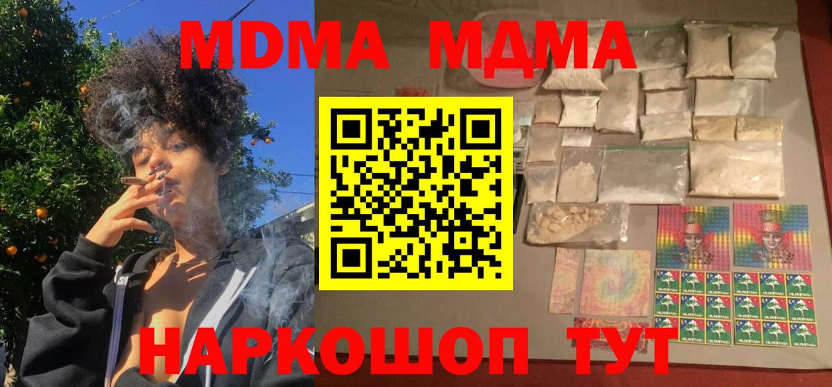 MDMA crystal  Вход с VPN  MDMA crystal  Гусиноозёрск 