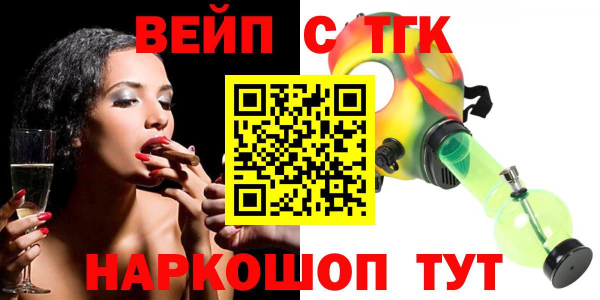 Гусиноозёрск  Дистиллят ТГК вейп с тгк  Вход с VPN  ТГК THC oil 