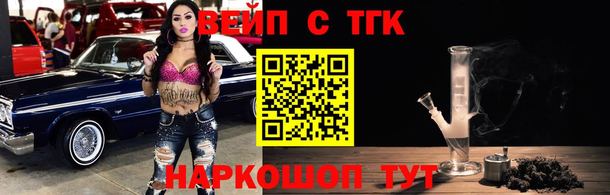 Дистиллят ТГК вейп с тгк Гусиноозёрск